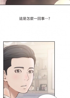 前女友 1-47 中文翻译（更新中） - page 8
