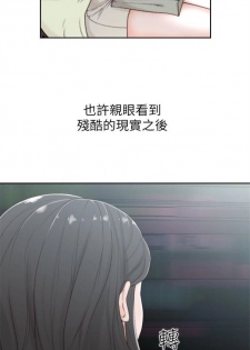 前女友 1-47 中文翻译（更新中） - page 10