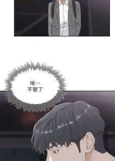 前女友 1-47 中文翻译（更新中） - page 32