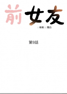 前女友 1-47 中文翻译（更新中） - page 45