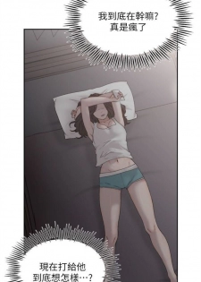 前女友 1-47 中文翻译（更新中） - page 39
