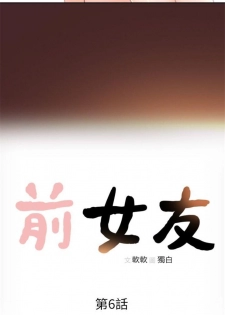 前女友 1-47 中文翻译（更新中） - page 30