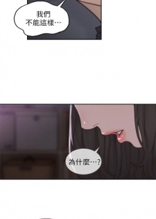 前女友 1-47 中文翻译（更新中） - page 16