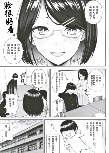 (#Nijisousaku 3) [Circle Eden (Diisuke)] Himitsu no Houkago Satsueikai (Seto Miyako) [Chinese] [彩虹社报] - page 2