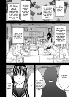 [Crimson] Eigakan de Wana ni Hamerareta Fuuki Iinchou | The Public Morals Chairman Is Trapped and Fucked in a Movie Theater [English] {Kizlan} - page 3