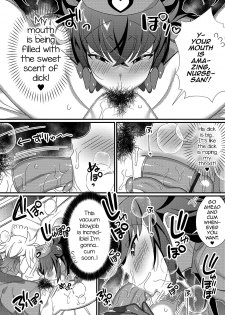 [Shikakui Kuromaru] Inran Nurse to Yoru no SaiSemen (Gekkan Web Otoko no Ko-llection! S Vol. 45) [English] [mysterymeat3] [Digital] - page 5