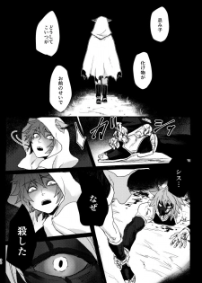 [Shoubuyu (Mob Kikuushi:Bou)] Haiiro no Hoshi (Granblue Fantasy) [Digital] - page 29