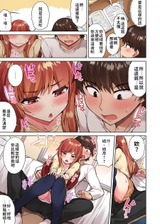 [Toyo] Traditional Job of Washing Girls' Body | 私密處洗淨屋的工作～和單戀的他在女湯裡～ Ch. 13-19 [Chinese] [禁漫漢化組] [Ongoing] - page 33