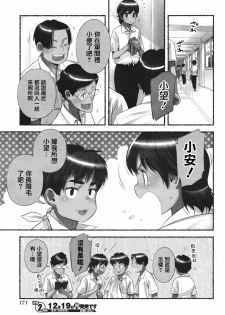 [Nagatsuki Misoka] Nozomu Nozomi Vol. 1 [Chinese] - page 50