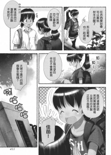 [Nagatsuki Misoka] Nozomu Nozomi Vol. 1 [Chinese] - page 46