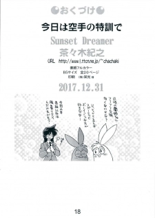 [Sunset Dreamer (Chachaki Noriyuki)] Kyou wa karate no tokkun de (Meitantei Conan) [Chinese] [不咕鸟汉化组] [Digital] - page 18