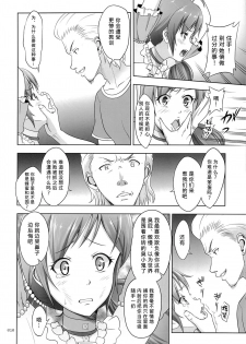 (C85) [antyuumosaku (malcorond)] Flamenco na Shoujo-tachi no Ehon (Samurai Flamenco) [Chinese] [不咕鸟汉化组] - page 10