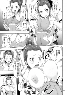 (C85) [antyuumosaku (malcorond)] Flamenco na Shoujo-tachi no Ehon (Samurai Flamenco) [Chinese] [不咕鸟汉化组] - page 9