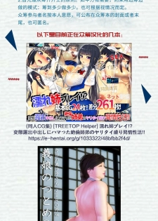 [OVing (Obui)] Saimin Mesubuta Kikuudan After - NF Sisters (Granblue Fantasy) [Chinese] [新桥月白日语社] [Digital] - page 2