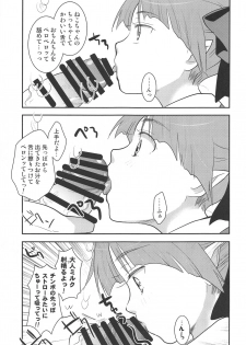 [Candy Pop (Itou Ei)] Muchi de Mujaki de Muboubi de (Gegege no Kitarou) [2020-03-30] - page 12