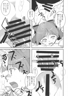[Candy Pop (Itou Ei)] Muchi de Mujaki de Muboubi de (Gegege no Kitarou) [2020-03-30] - page 22