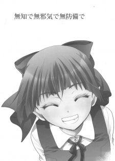 [Candy Pop (Itou Ei)] Muchi de Mujaki de Muboubi de (Gegege no Kitarou) [2020-03-30] - page 2