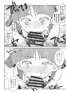 [Candy Pop (Itou Ei)] Muchi de Mujaki de Muboubi de (Gegege no Kitarou) [2020-03-30] - page 13