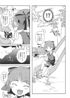 [Candy Pop (Itou Ei)] Muchi de Mujaki de Muboubi de (Gegege no Kitarou) [2020-03-30] - page 6