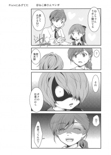 [Candy Pop (Itou Ei)] Muchi de Mujaki de Muboubi de (Gegege no Kitarou) [2020-03-30] - page 27