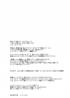 [Candy Pop (Itou Ei)] Muchi de Mujaki de Muboubi de (Gegege no Kitarou) [2020-03-30] - page 3