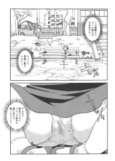 [Candy Pop (Itou Ei)] Muchi de Mujaki de Muboubi de (Gegege no Kitarou) [2020-03-30] - page 4