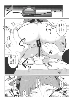 [Candy Pop (Itou Ei)] Muchi de Mujaki de Muboubi de (Gegege no Kitarou) [2020-03-30] - page 21