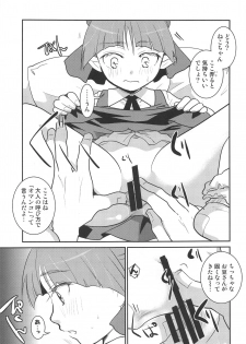 [Candy Pop (Itou Ei)] Muchi de Mujaki de Muboubi de (Gegege no Kitarou) [2020-03-30] - page 18
