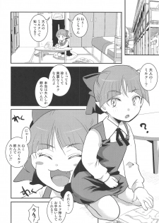 [Candy Pop (Itou Ei)] Muchi de Mujaki de Muboubi de (Gegege no Kitarou) [2020-03-30] - page 11