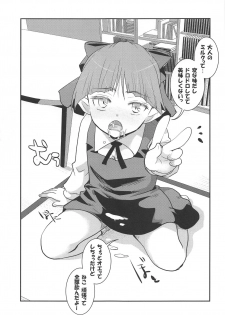 [Candy Pop (Itou Ei)] Muchi de Mujaki de Muboubi de (Gegege no Kitarou) [2020-03-30] - page 14