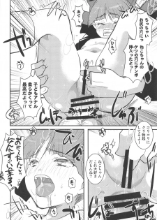 [Candy Pop (Itou Ei)] Muchi de Mujaki de Muboubi de (Gegege no Kitarou) [2020-03-30] - page 23