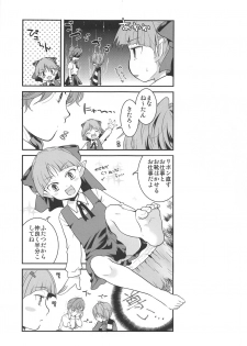 [Candy Pop (Itou Ei)] Muchi de Mujaki de Muboubi de (Gegege no Kitarou) [2020-03-30] - page 28