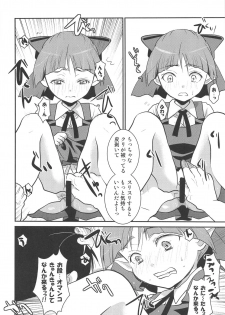 [Candy Pop (Itou Ei)] Muchi de Mujaki de Muboubi de (Gegege no Kitarou) [2020-03-30] - page 19