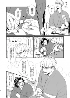 [Hanamushiro (Yuuki)] Nihongou-san to Saniwa no Hanashi (Touken Ranbu) [Digital] - page 5