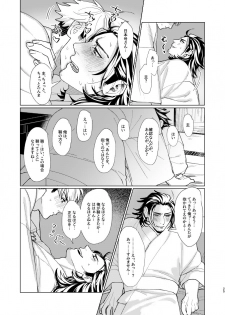 [Hanamushiro (Yuuki)] Nihongou-san to Saniwa no Hanashi (Touken Ranbu) [Digital] - page 26