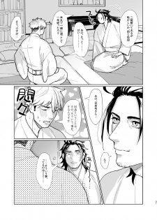 [Hanamushiro (Yuuki)] Nihongou-san to Saniwa no Hanashi (Touken Ranbu) [Digital] - page 22