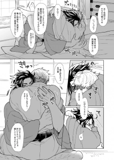 [Hanamushiro (Yuuki)] Nihongou-san to Saniwa no Hanashi (Touken Ranbu) [Digital] - page 9