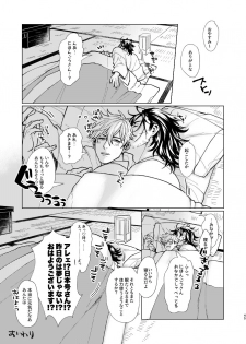 [Hanamushiro (Yuuki)] Nihongou-san to Saniwa no Hanashi (Touken Ranbu) [Digital] - page 46