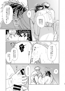 [Hanamushiro (Yuuki)] Nihongou-san to Saniwa no Hanashi (Touken Ranbu) [Digital] - page 36