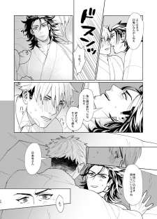 [Hanamushiro (Yuuki)] Nihongou-san to Saniwa no Hanashi (Touken Ranbu) [Digital] - page 25