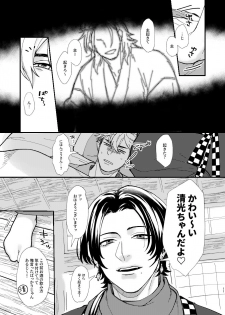 [Hanamushiro (Yuuki)] Nihongou-san to Saniwa no Hanashi (Touken Ranbu) [Digital] - page 12