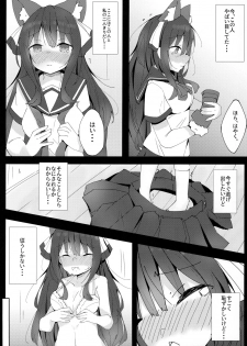 (COMITIA128) [Minayu (Minato Yuu)] Inu no Kimochi no Wakarikata - page 5