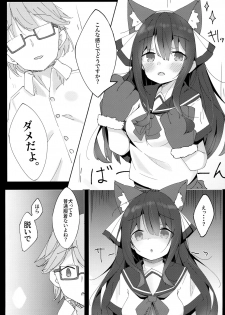 (COMITIA128) [Minayu (Minato Yuu)] Inu no Kimochi no Wakarikata - page 4