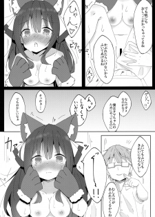 (COMITIA128) [Minayu (Minato Yuu)] Inu no Kimochi no Wakarikata - page 11