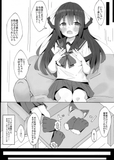 (COMITIA128) [Minayu (Minato Yuu)] Inu no Kimochi no Wakarikata - page 3