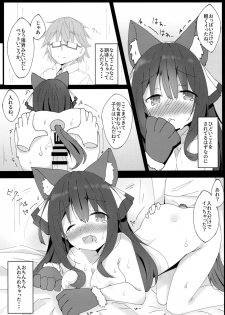 (COMITIA128) [Minayu (Minato Yuu)] Inu no Kimochi no Wakarikata - page 14