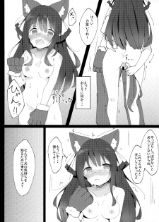 (COMITIA128) [Minayu (Minato Yuu)] Inu no Kimochi no Wakarikata - page 7