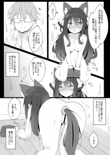 (COMITIA128) [Minayu (Minato Yuu)] Inu no Kimochi no Wakarikata - page 8