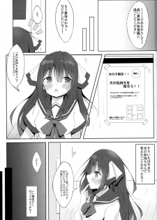 (COMITIA128) [Minayu (Minato Yuu)] Inu no Kimochi no Wakarikata - page 2