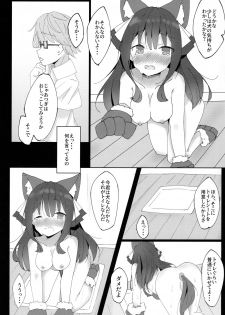 (COMITIA128) [Minayu (Minato Yuu)] Inu no Kimochi no Wakarikata - page 9